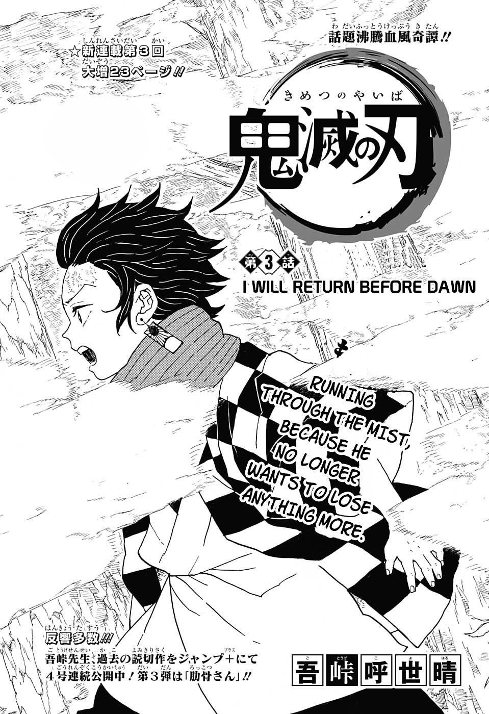 Kimetsu No Yaiba Chapter 3 page 1 - 