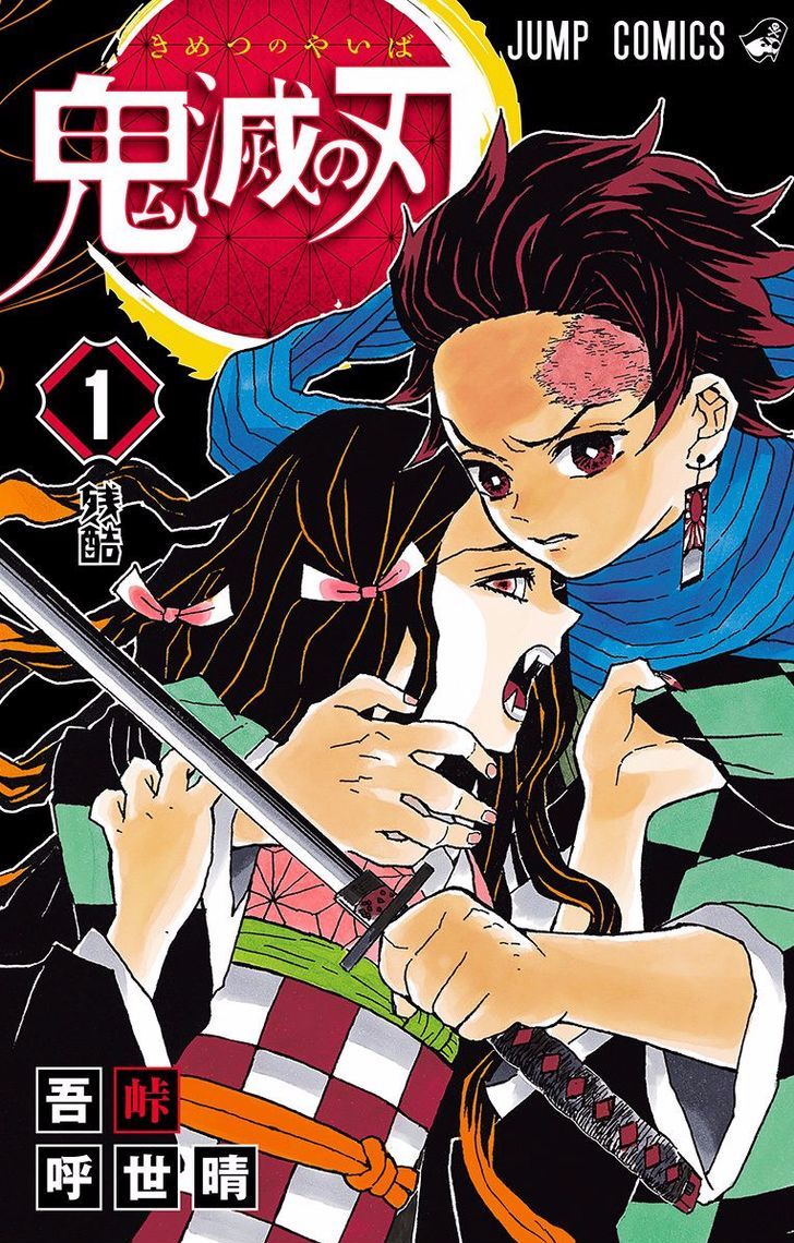 Kimetsu No Yaiba Chapter 7.5 page 1 - 