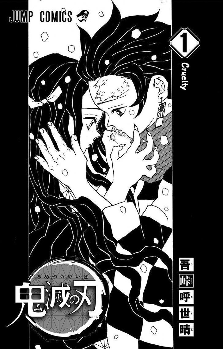 Kimetsu No Yaiba Chapter 7.5 page 2 - 