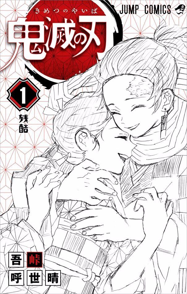 Kimetsu No Yaiba Chapter 7.5 page 10 - 