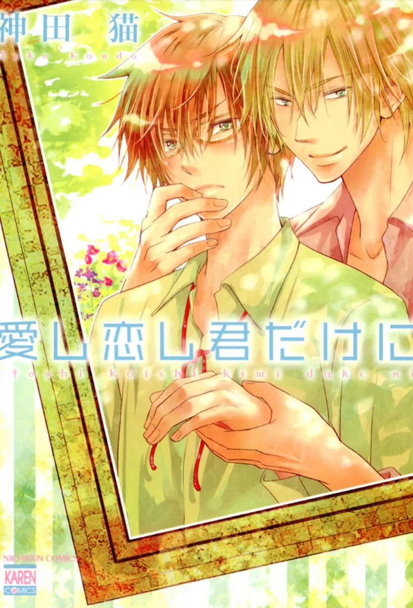 Kimi dake ni Focus Chapter 1 page 2 - 