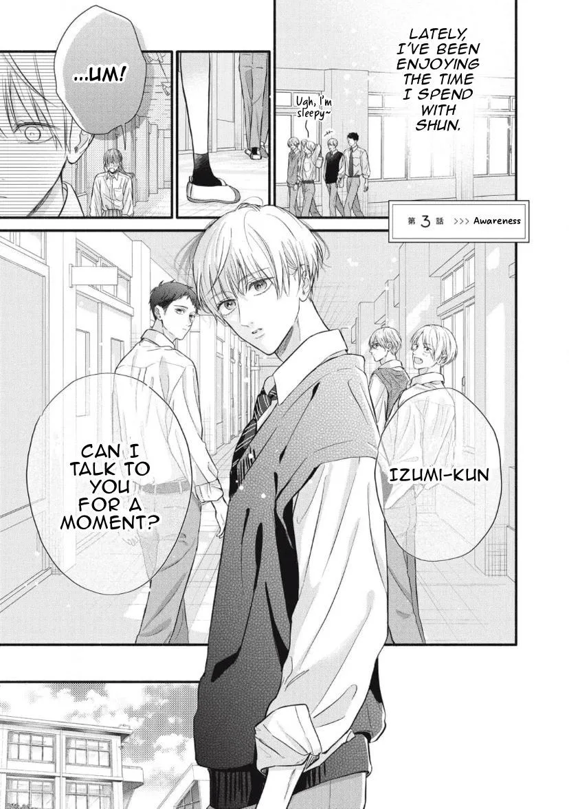 kimi-ga-amarini-amasugite Chapter 3 page 2 - 