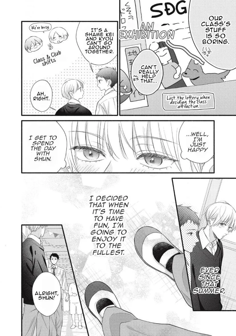 kimi-ga-amarini-amasugite Chapter 7 page 3 - 