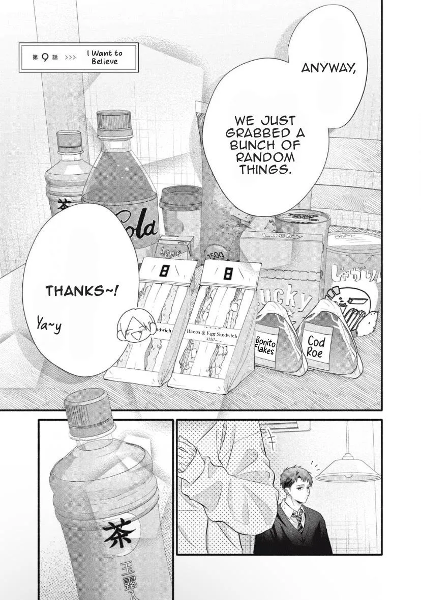 kimi-ga-amarini-amasugite Chapter 9 page 2 - 