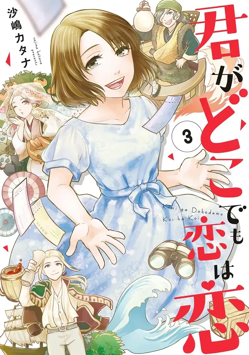 Kimi ga Dokodemo Koi wa Koi Chapter 16 page 1 - 