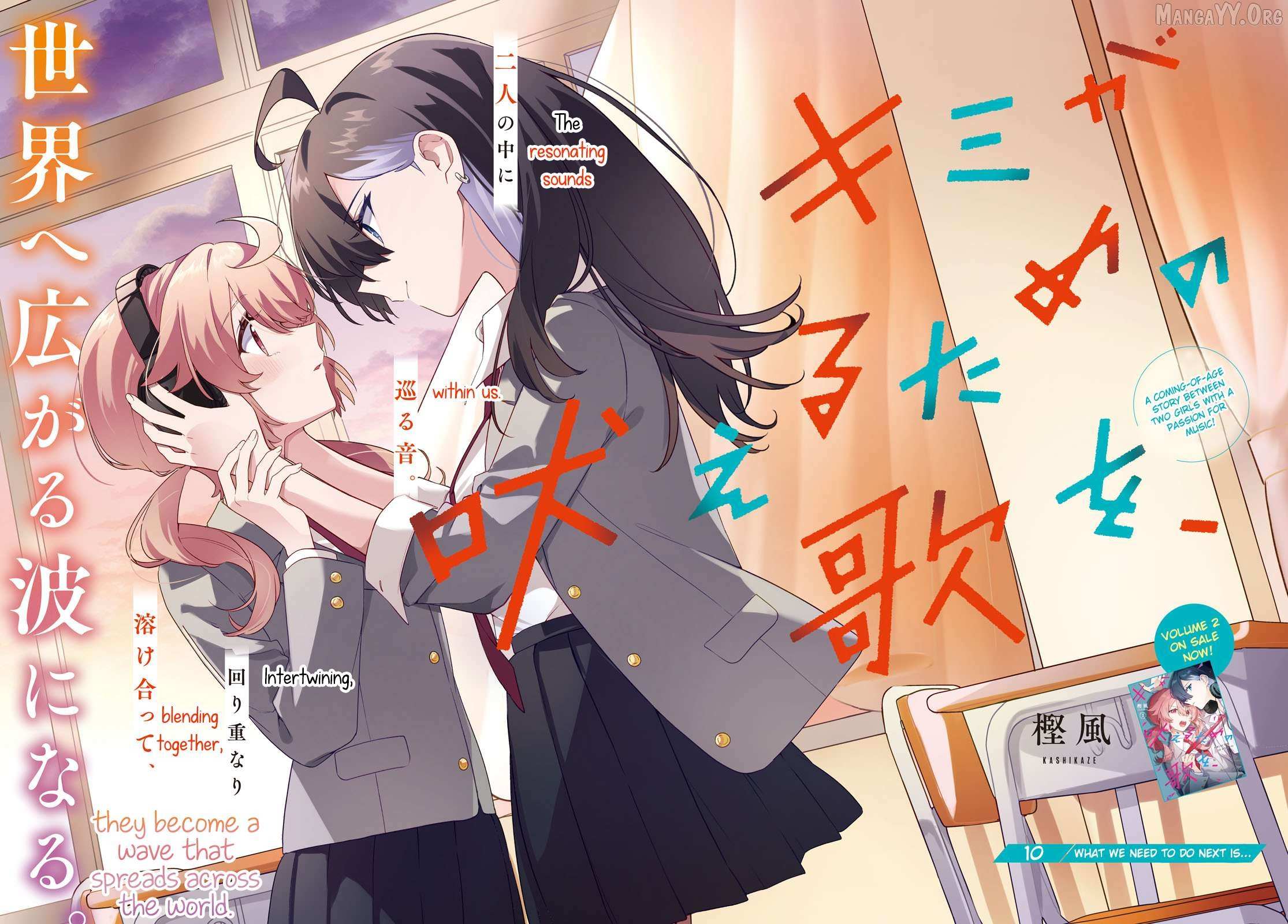 Kimi ga Hoeru Tame no Uta wo Chapter 10 page 3 - 