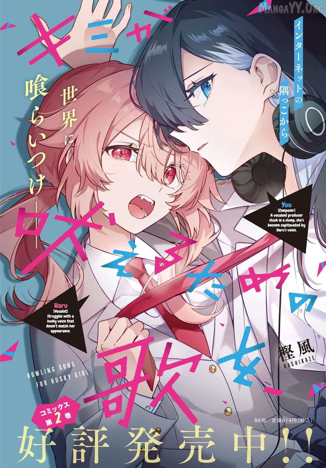 Kimi ga Hoeru Tame no Uta wo Chapter 10 page 4 - 