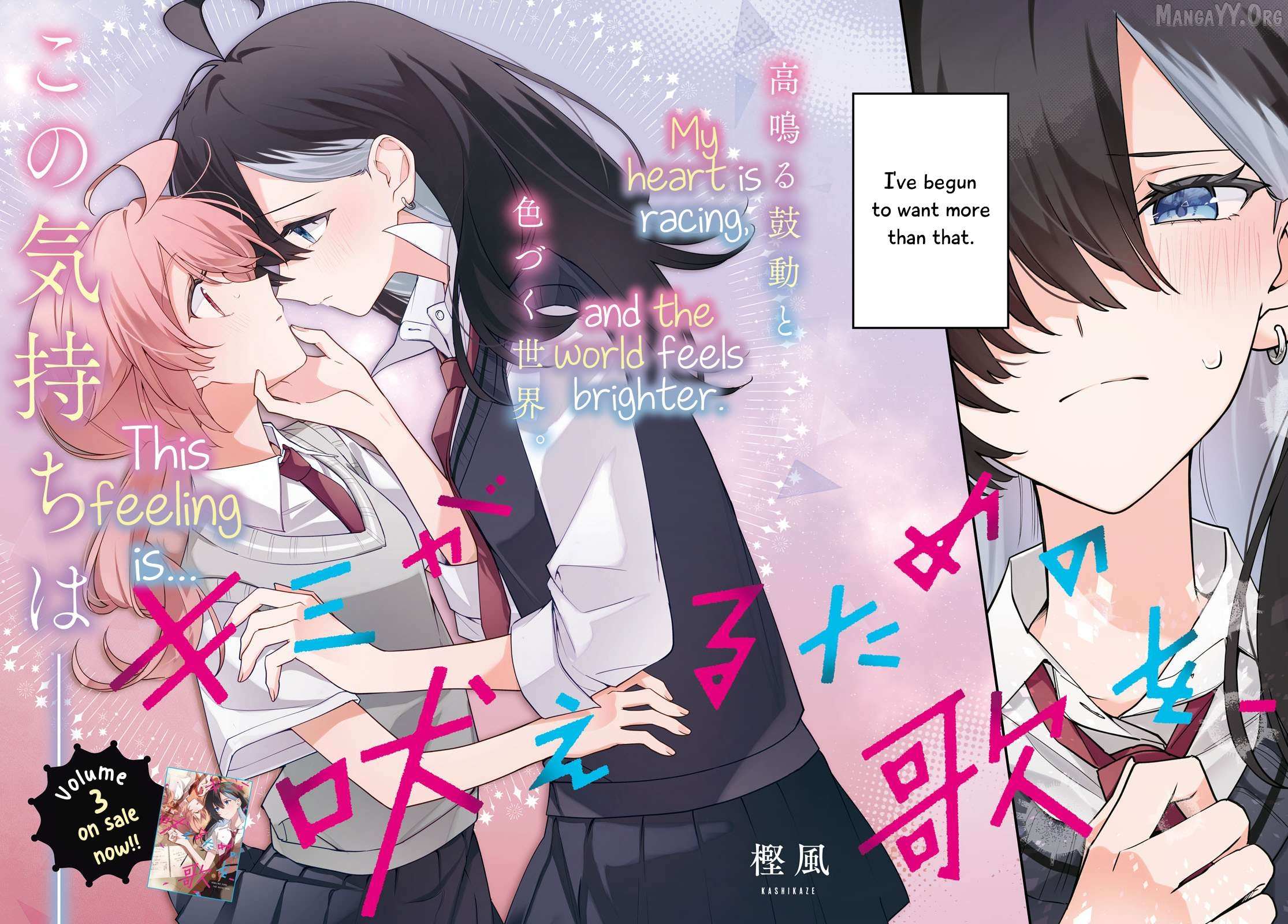Kimi ga Hoeru Tame no Uta wo Chapter 15 page 3 - 