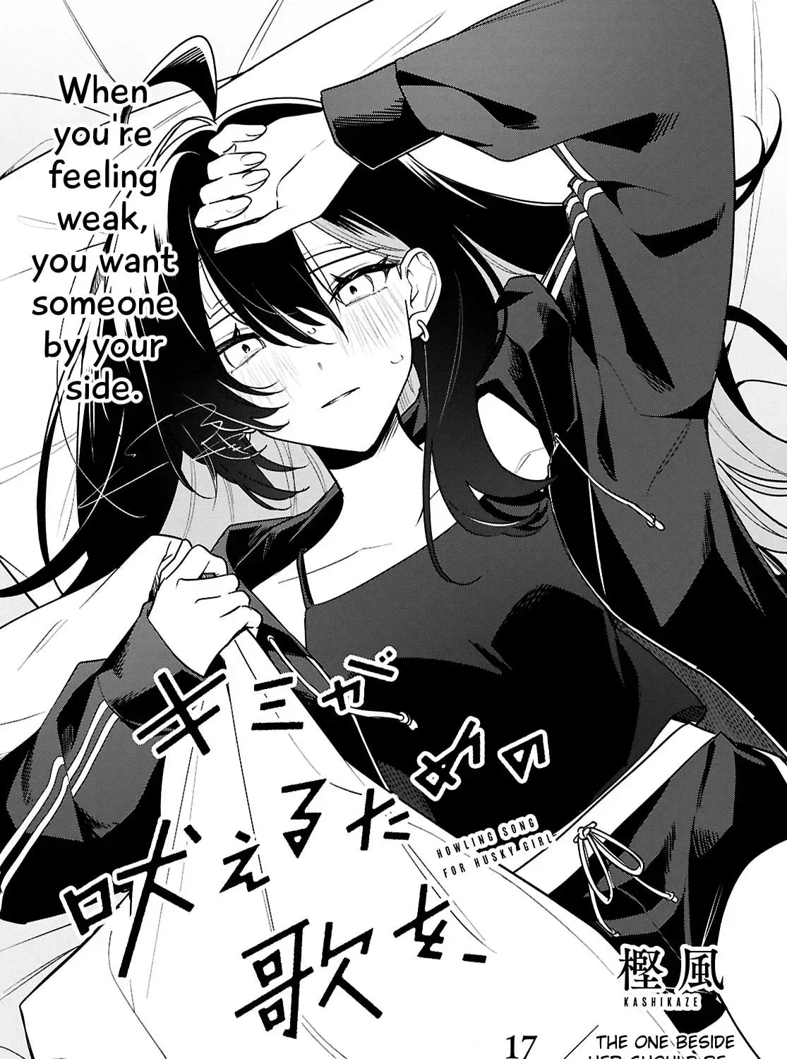 Kimi ga Hoeru Tame no Uta wo Chapter 17 page 1 - 