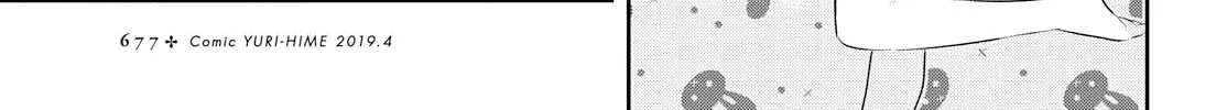Kimi ga Shinu made Koi wo shitai Chapter 0 page 9 - 