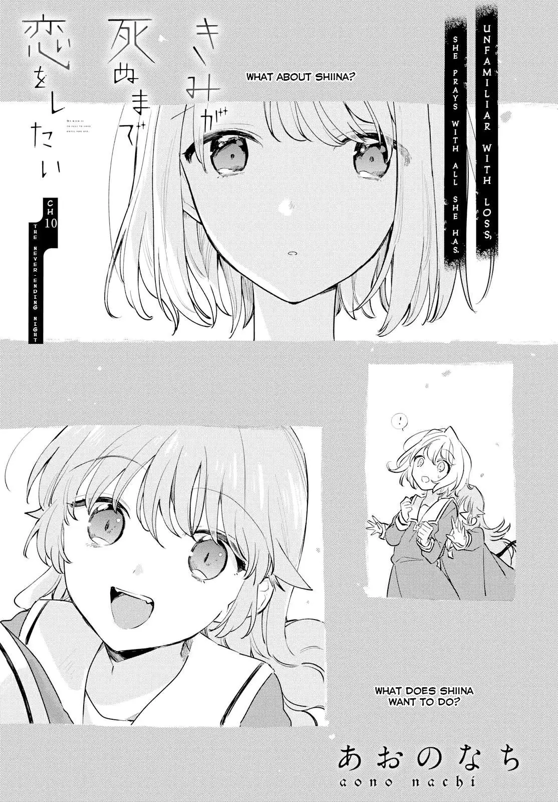 Kimi ga Shinu made Koi wo shitai Chapter 10 page 2 - 