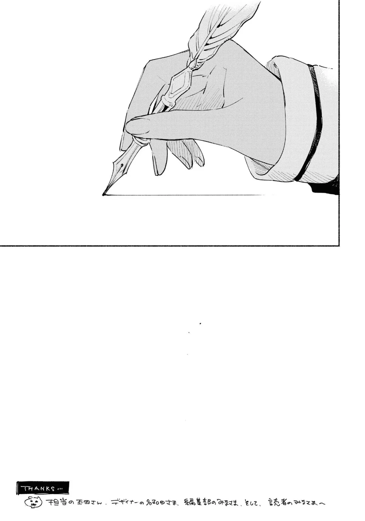 Kimi ga Shinu made Koi wo shitai Chapter 14.5 page 32 - 