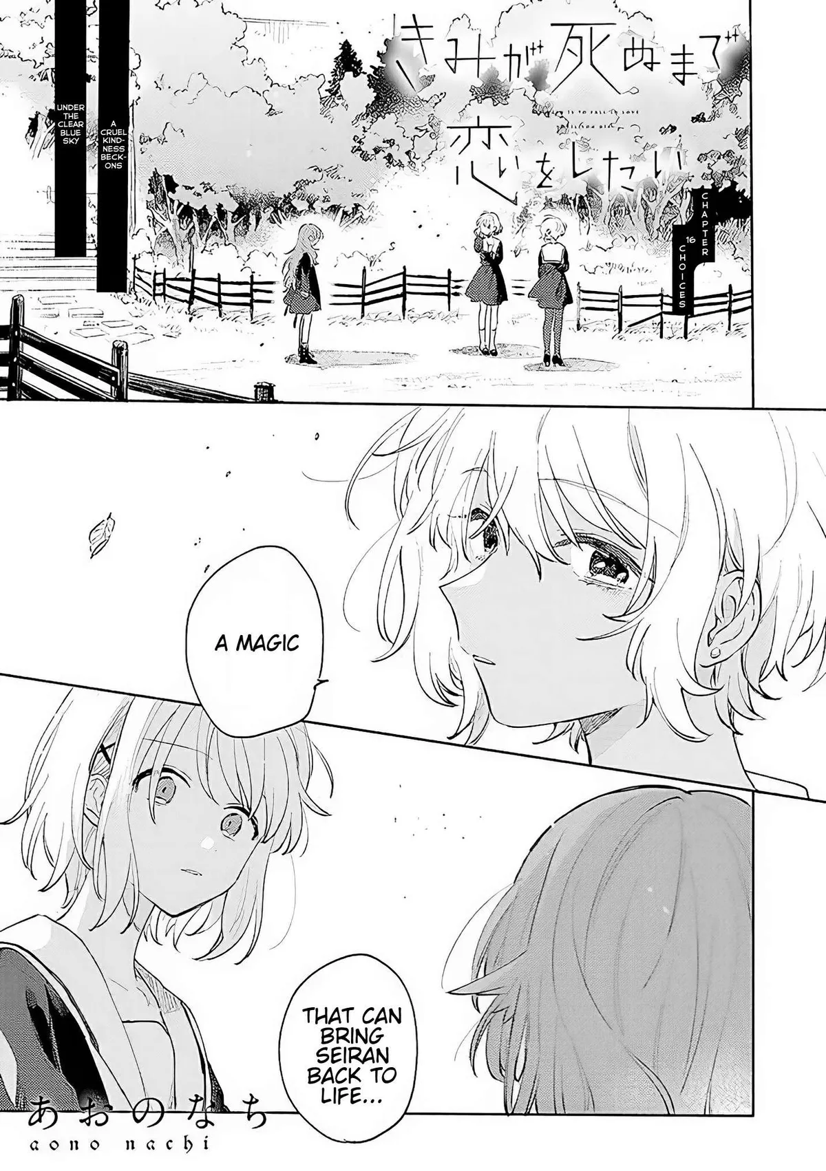 Kimi ga Shinu made Koi wo shitai Chapter 16 page 1 - 