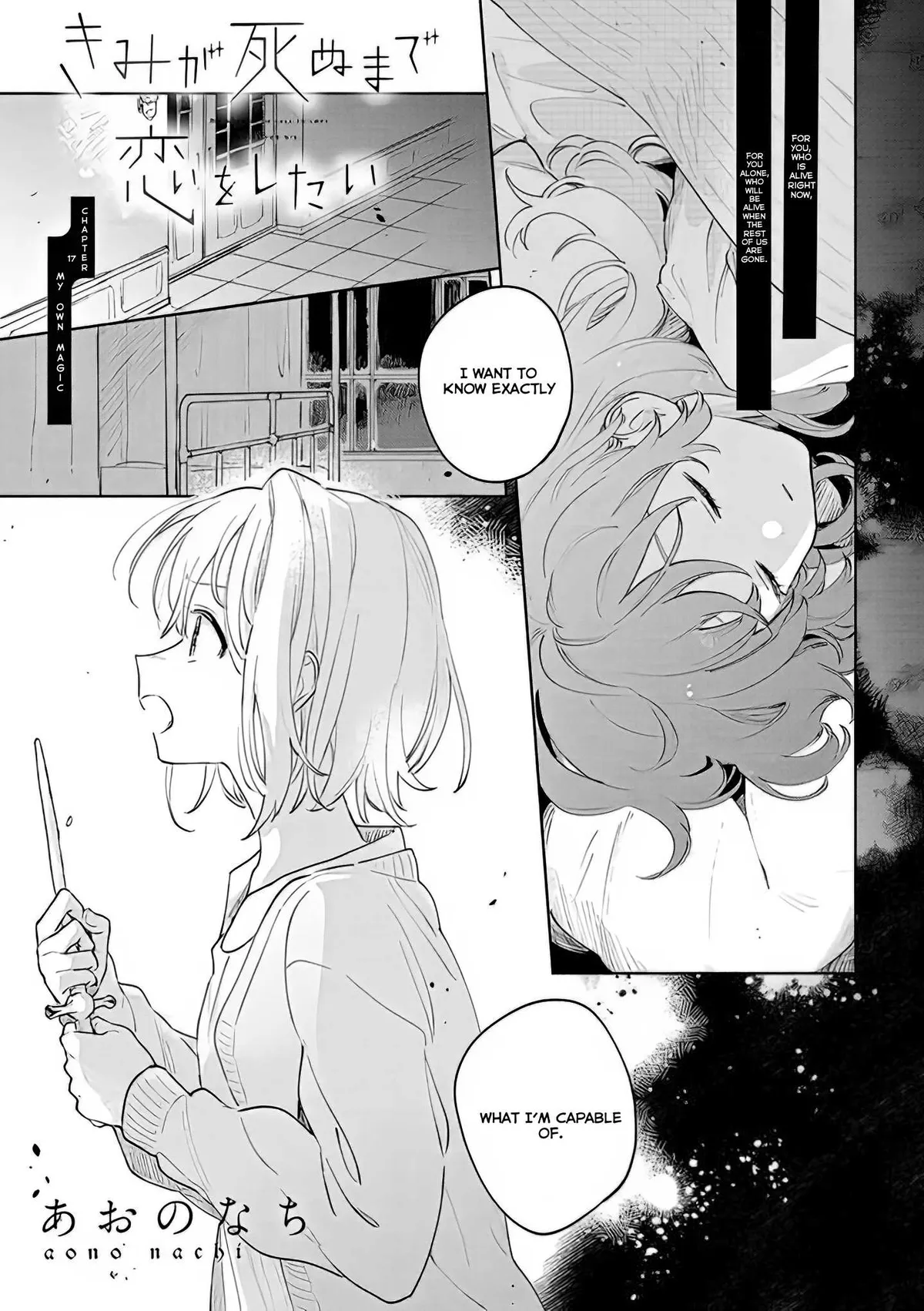 Kimi ga Shinu made Koi wo shitai Chapter 17.1 page 1 - 