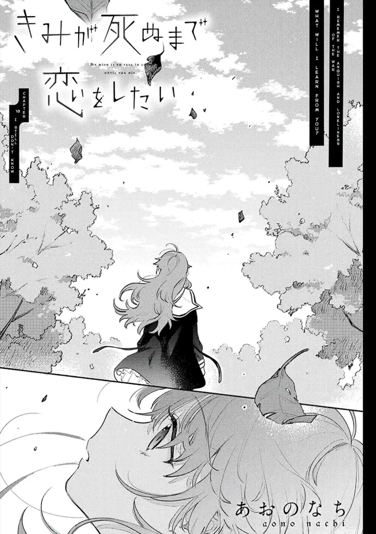 Kimi ga Shinu made Koi wo shitai Chapter 18 page 1 - 