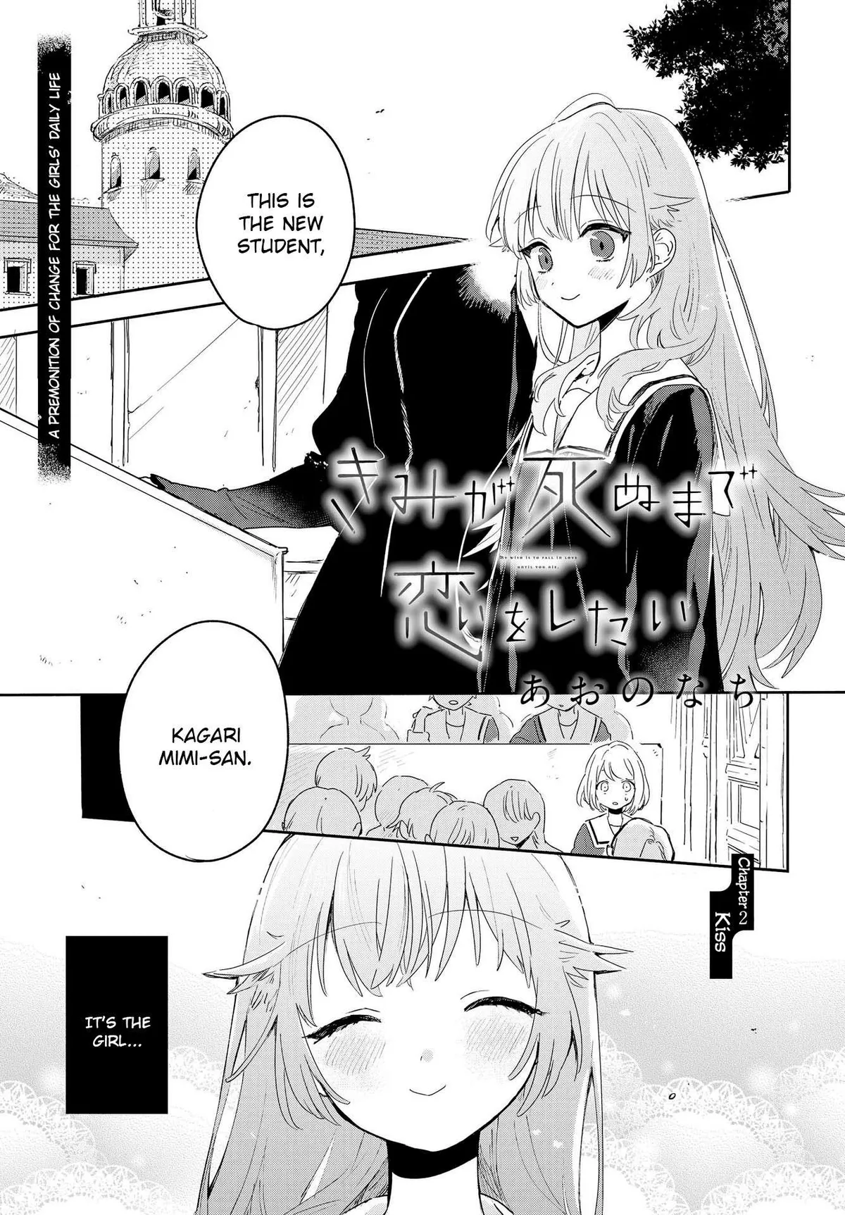 Kimi ga Shinu made Koi wo shitai Chapter 2 page 2 - 