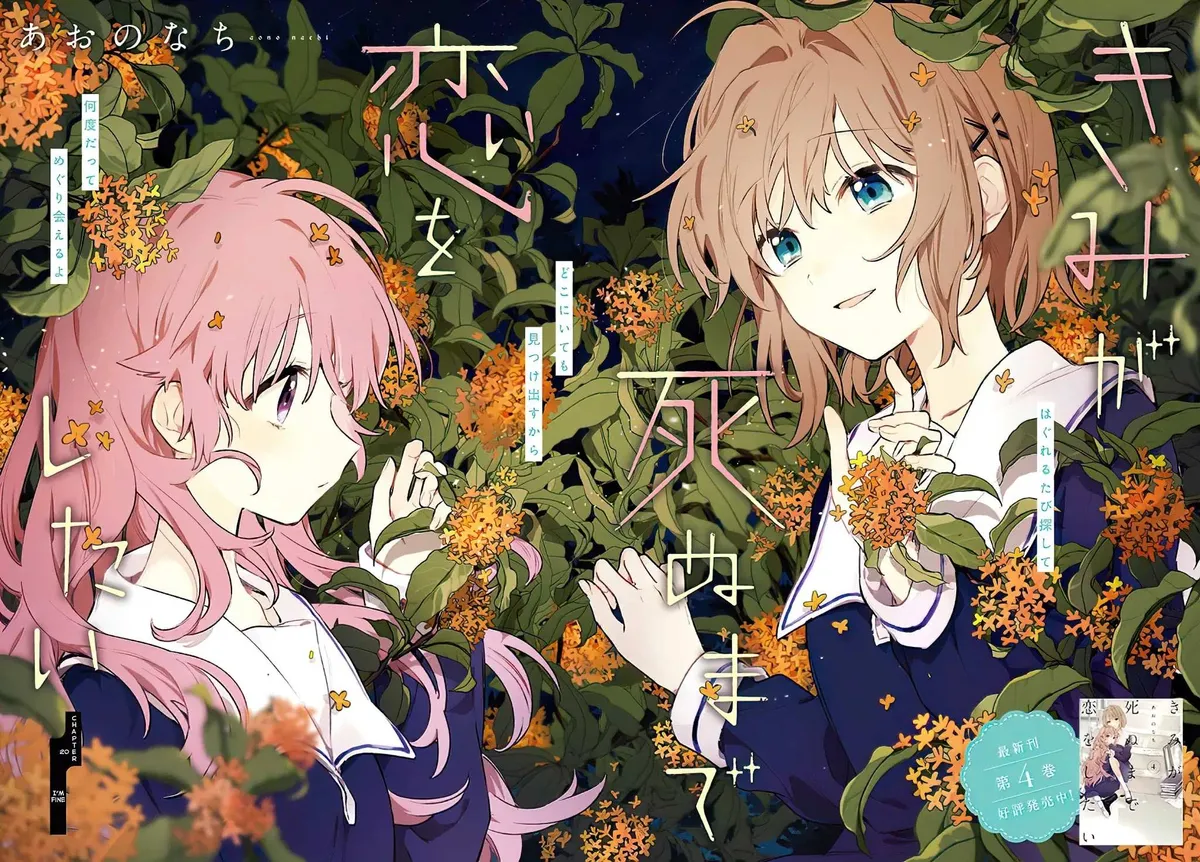 Kimi ga Shinu made Koi wo shitai Chapter 20 page 2 - 