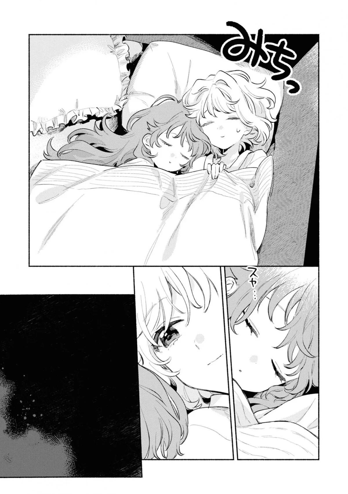 Kimi ga Shinu made Koi wo shitai Chapter 24.5 page 13 - 