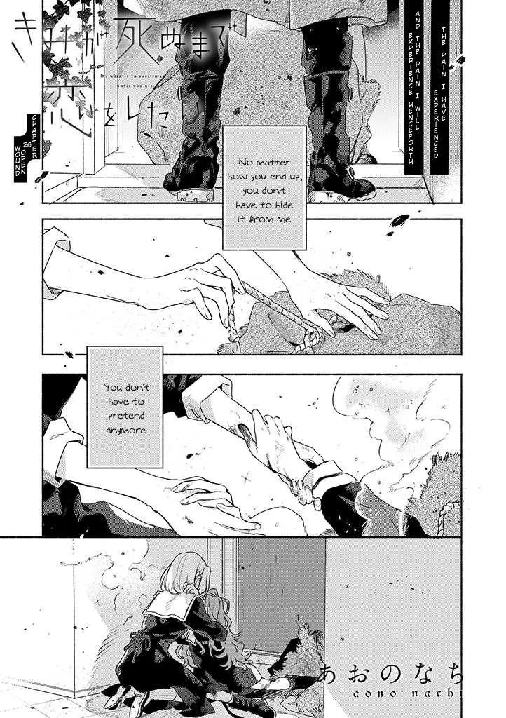 Kimi ga Shinu made Koi wo shitai Chapter 26 page 1 - 