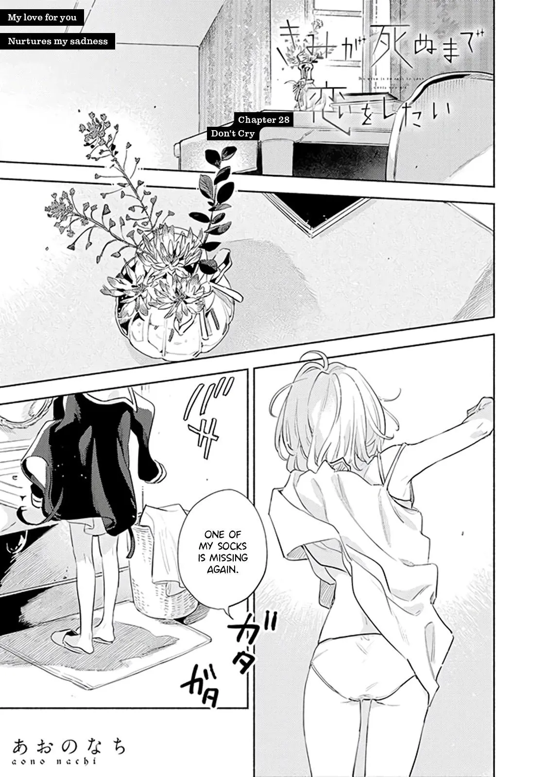 Kimi ga Shinu made Koi wo shitai Chapter 28 page 1 - 