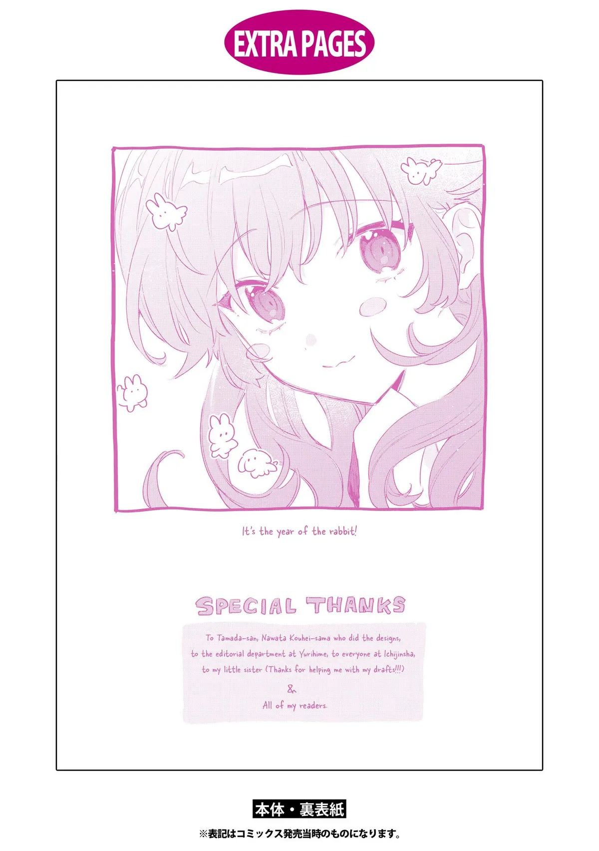 Kimi ga Shinu made Koi wo shitai Chapter 29.5 page 5 - 