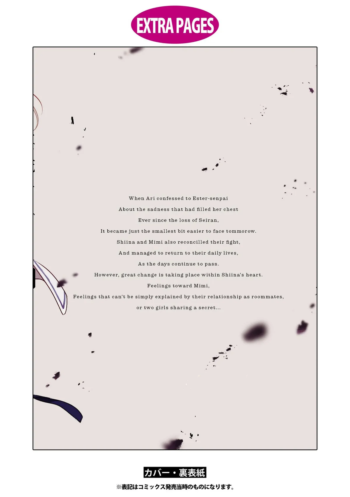 Kimi ga Shinu made Koi wo shitai Chapter 29.5 page 7 - 