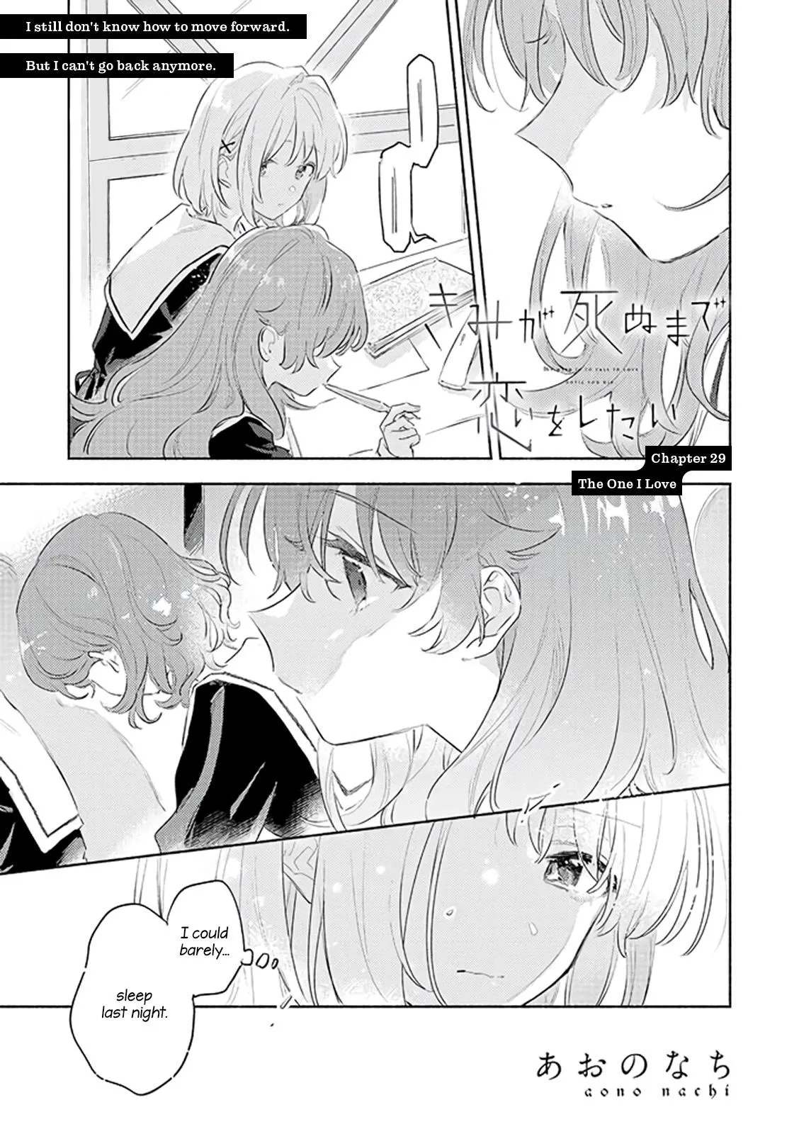 Kimi ga Shinu made Koi wo shitai Chapter 29 page 1 - 