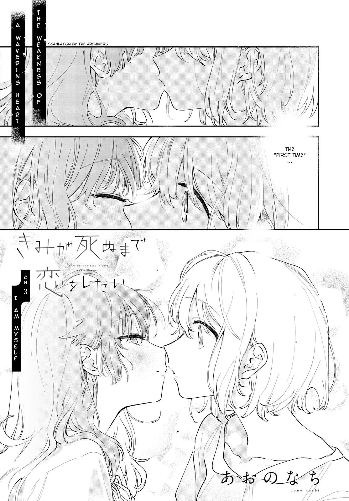 Kimi ga Shinu made Koi wo shitai Chapter 3 page 2 - 