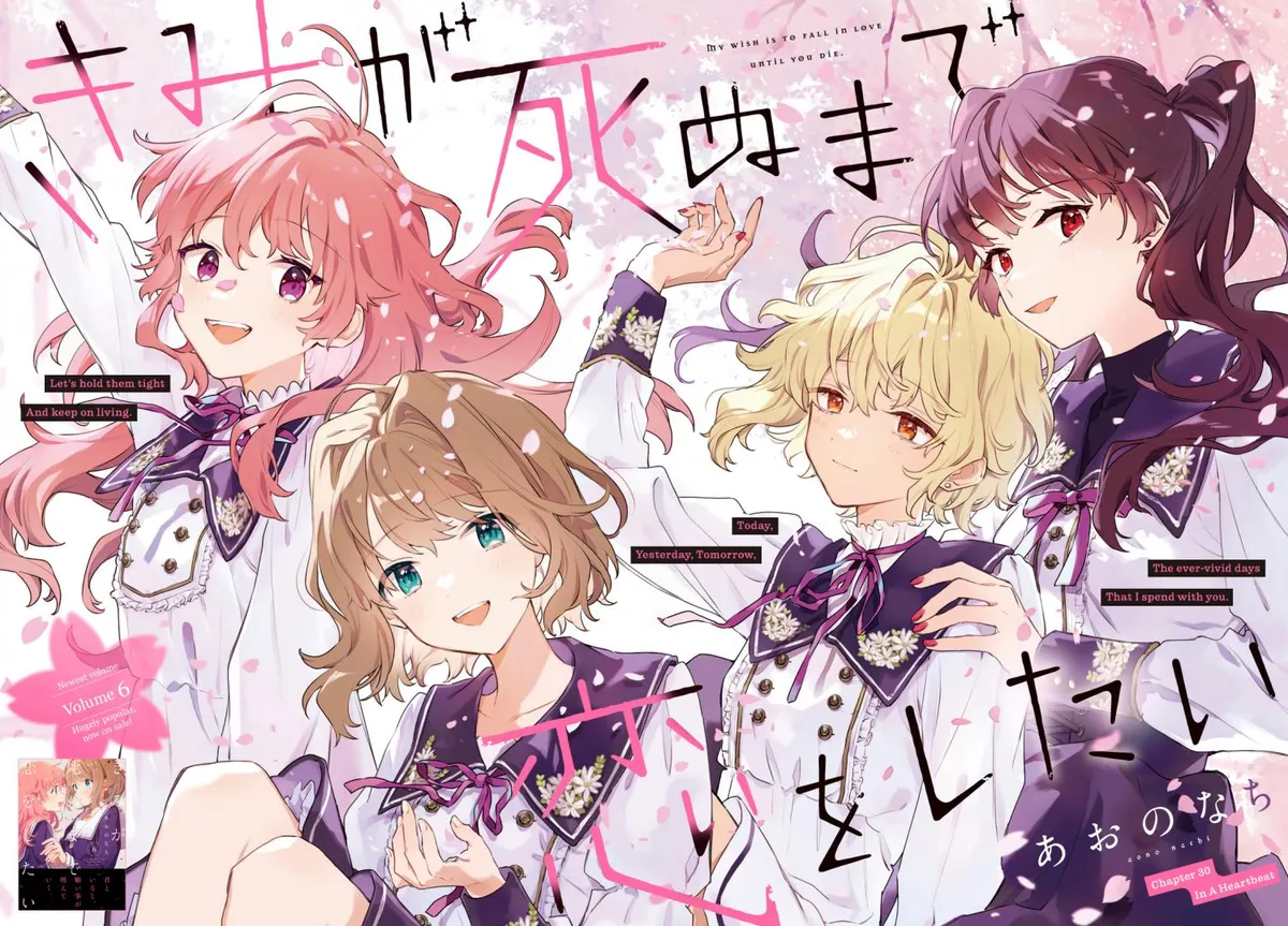 Kimi ga Shinu made Koi wo shitai Chapter 30 page 2 - 