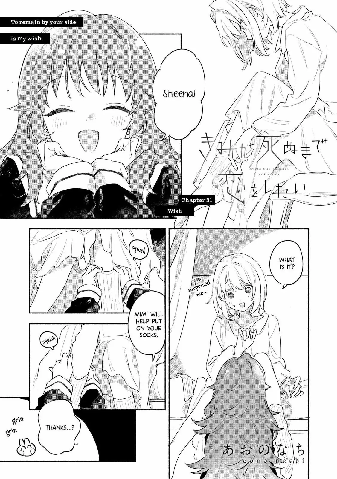 Kimi ga Shinu made Koi wo shitai Chapter 31 page 1 - 