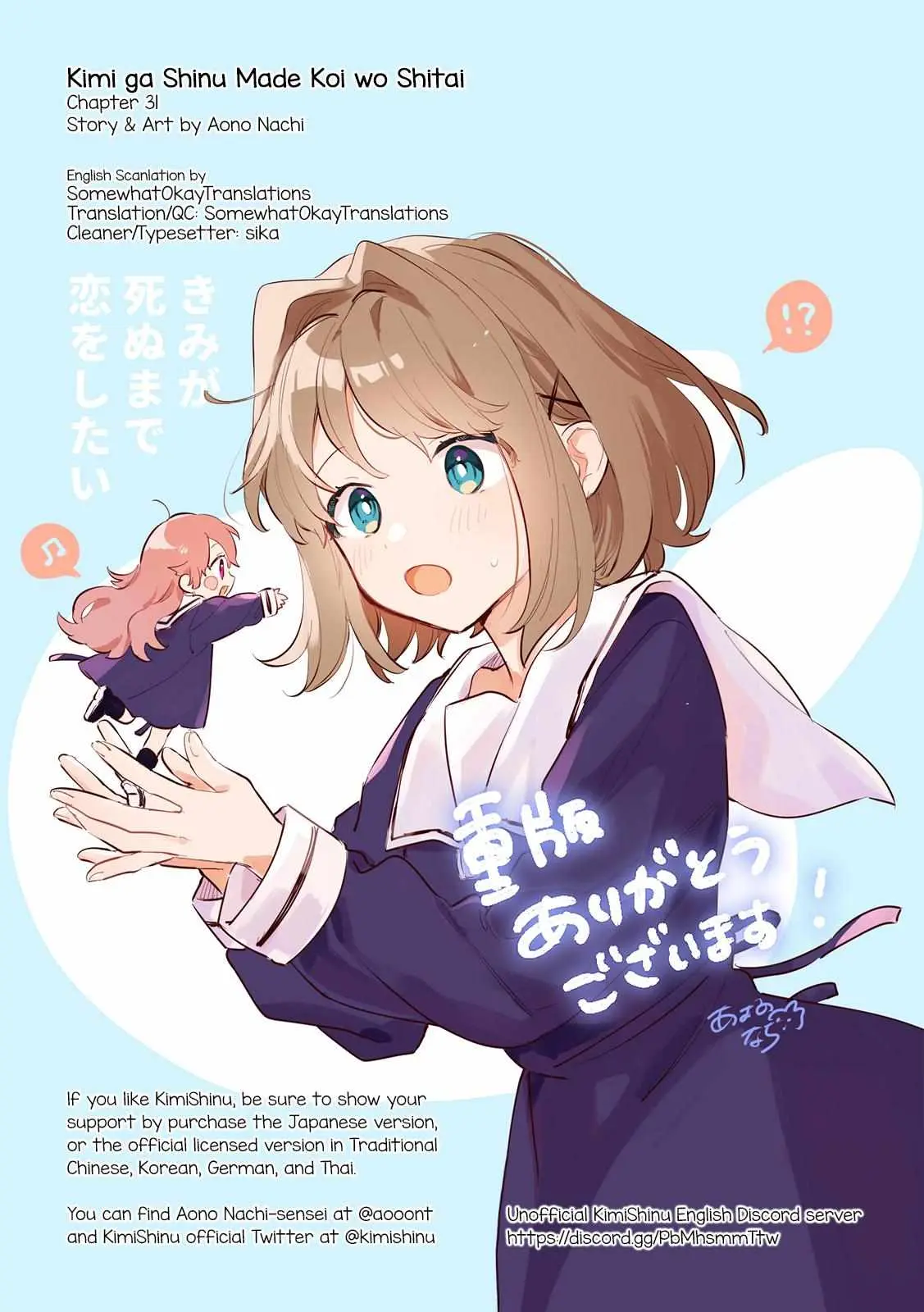 Kimi ga Shinu made Koi wo shitai Chapter 31 page 31 - 