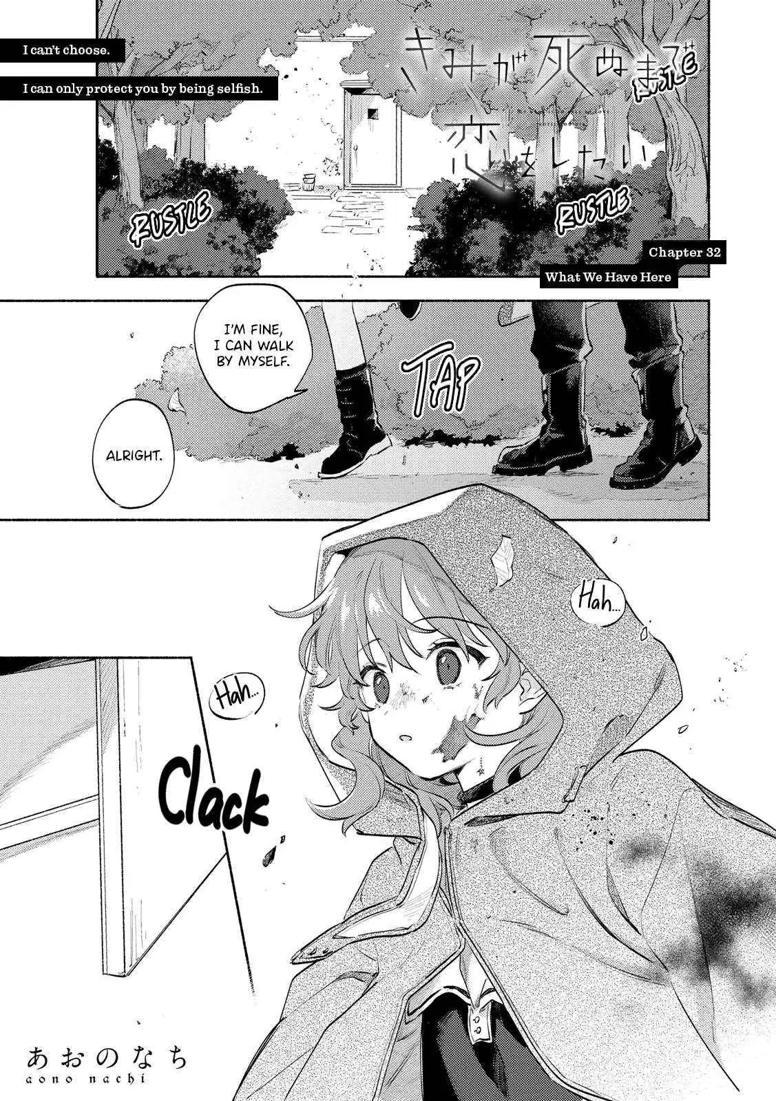 Kimi ga Shinu made Koi wo shitai Chapter 32 page 1 - 