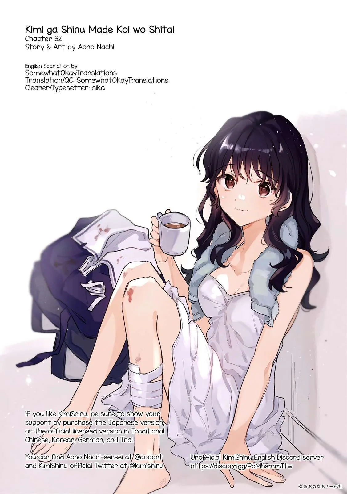 Kimi ga Shinu made Koi wo shitai Chapter 32 page 33 - 