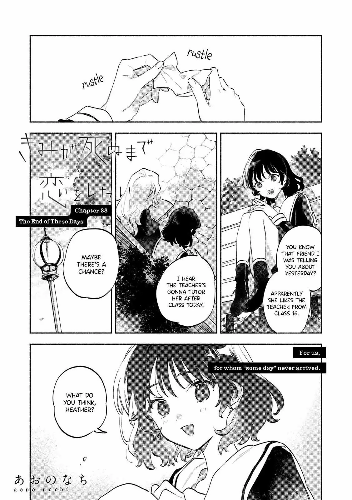 Kimi ga Shinu made Koi wo shitai Chapter 33 page 1 - 