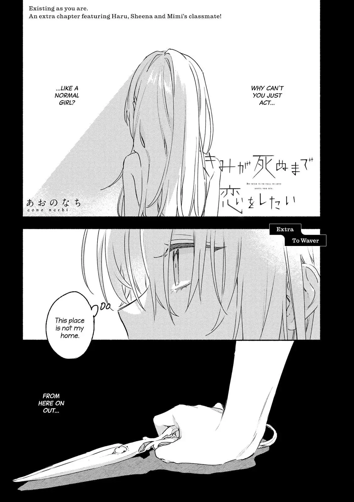 Kimi ga Shinu made Koi wo shitai Chapter 38.5 page 1 - 