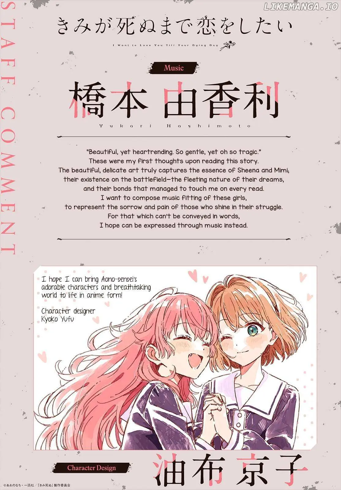Kimi ga Shinu made Koi wo shitai Chapter 38.9 page 4 - 