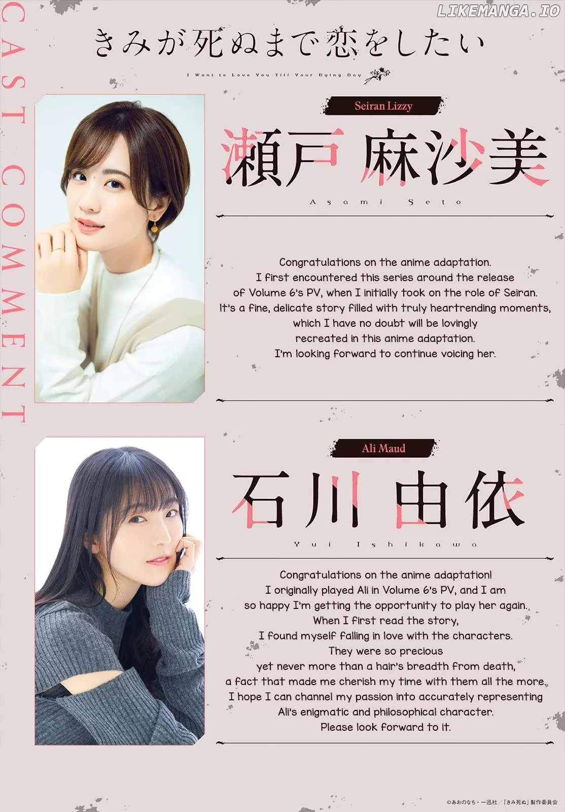 Kimi ga Shinu made Koi wo shitai Chapter 38.9 page 6 - 