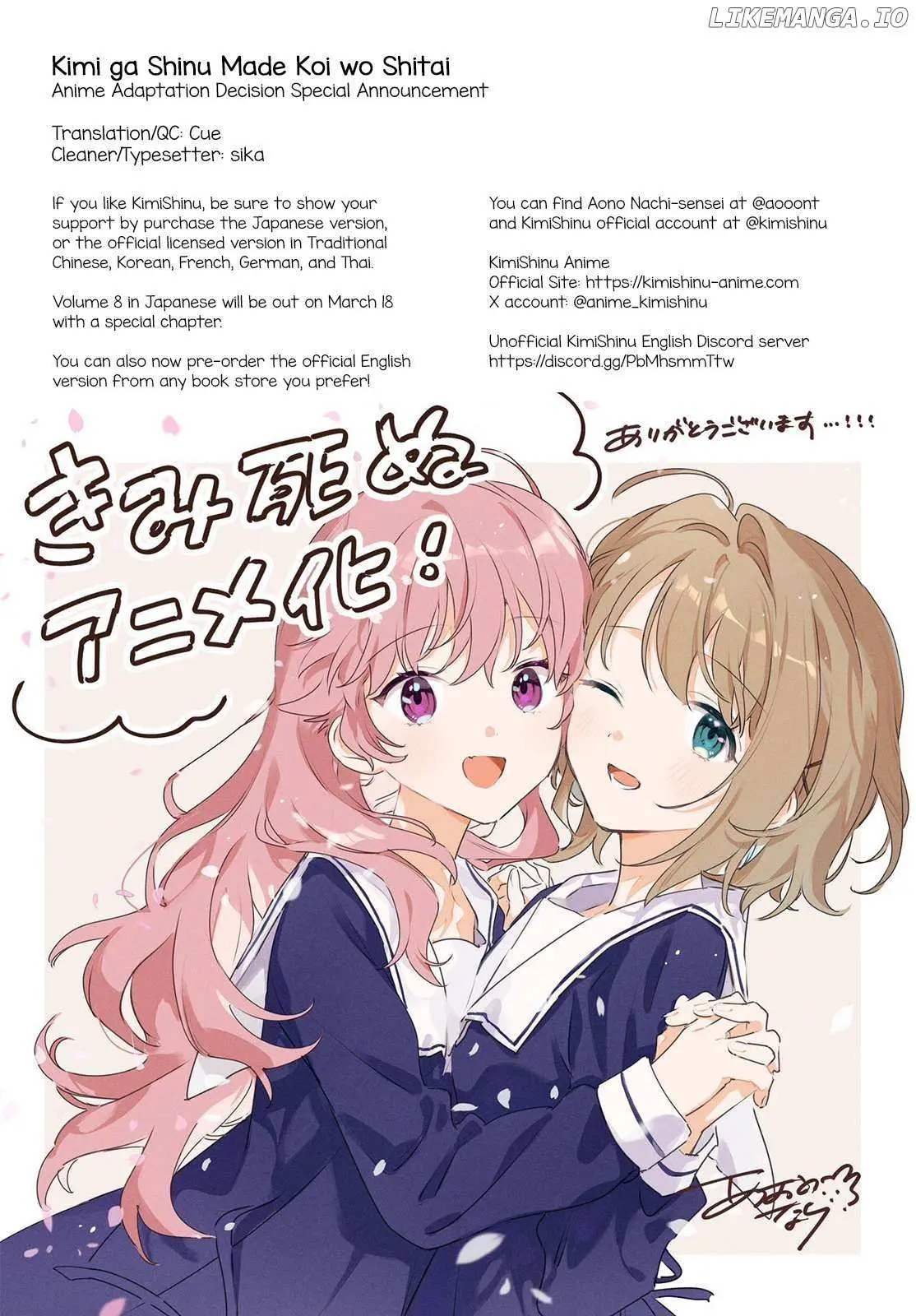 Kimi ga Shinu made Koi wo shitai Chapter 38.9 page 7 - 