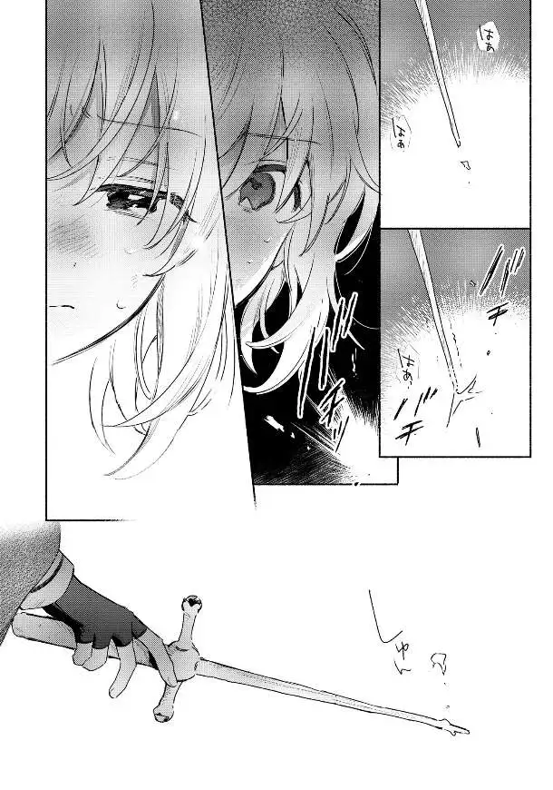 Kimi ga Shinu made Koi wo shitai Chapter 39.1 page 24 - 