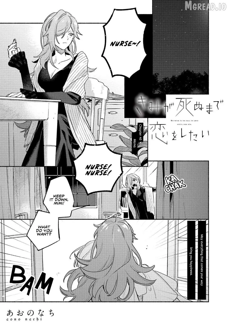 Kimi ga Shinu made Koi wo shitai Chapter 40 page 1 - 