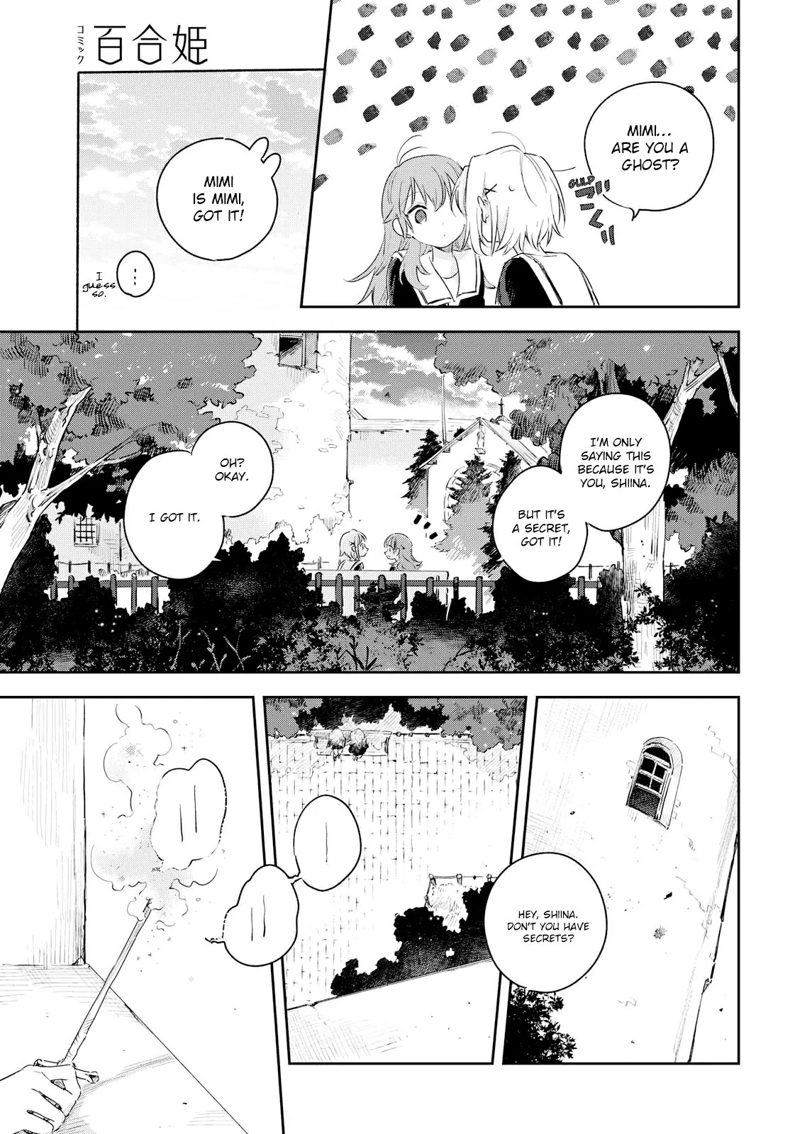 Kimi ga Shinu made Koi wo shitai Chapter 7 page 4 - 