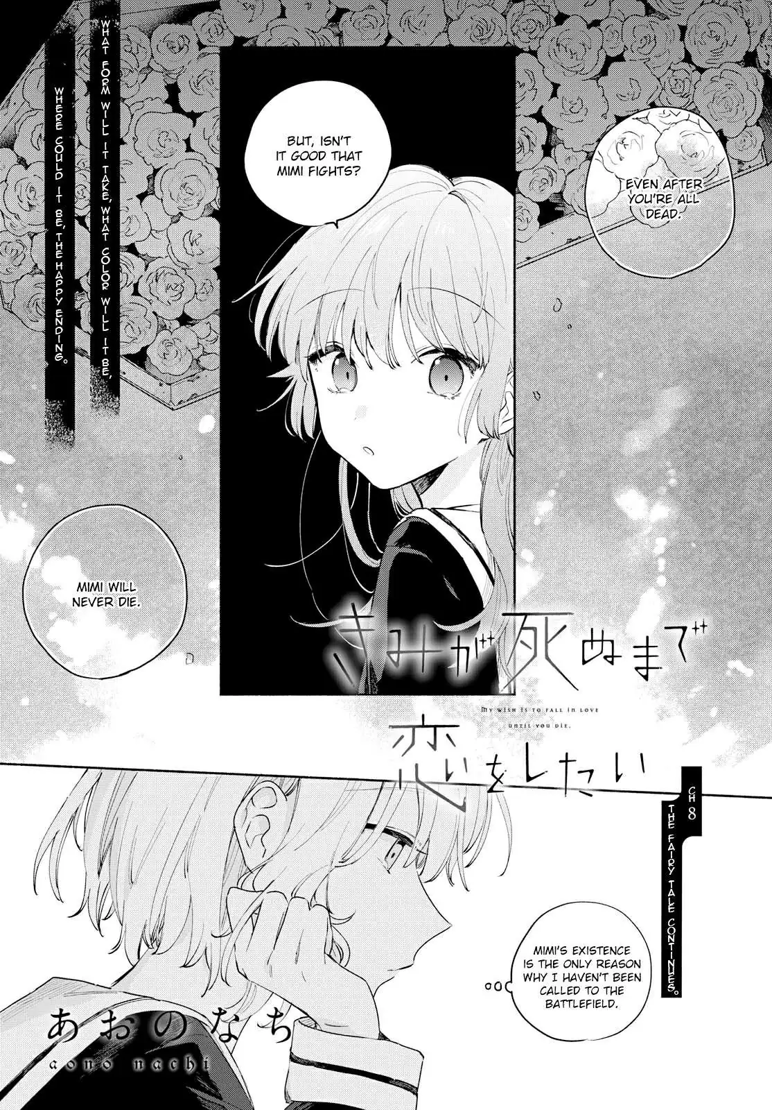 Kimi ga Shinu made Koi wo shitai Chapter 8 page 2 - 