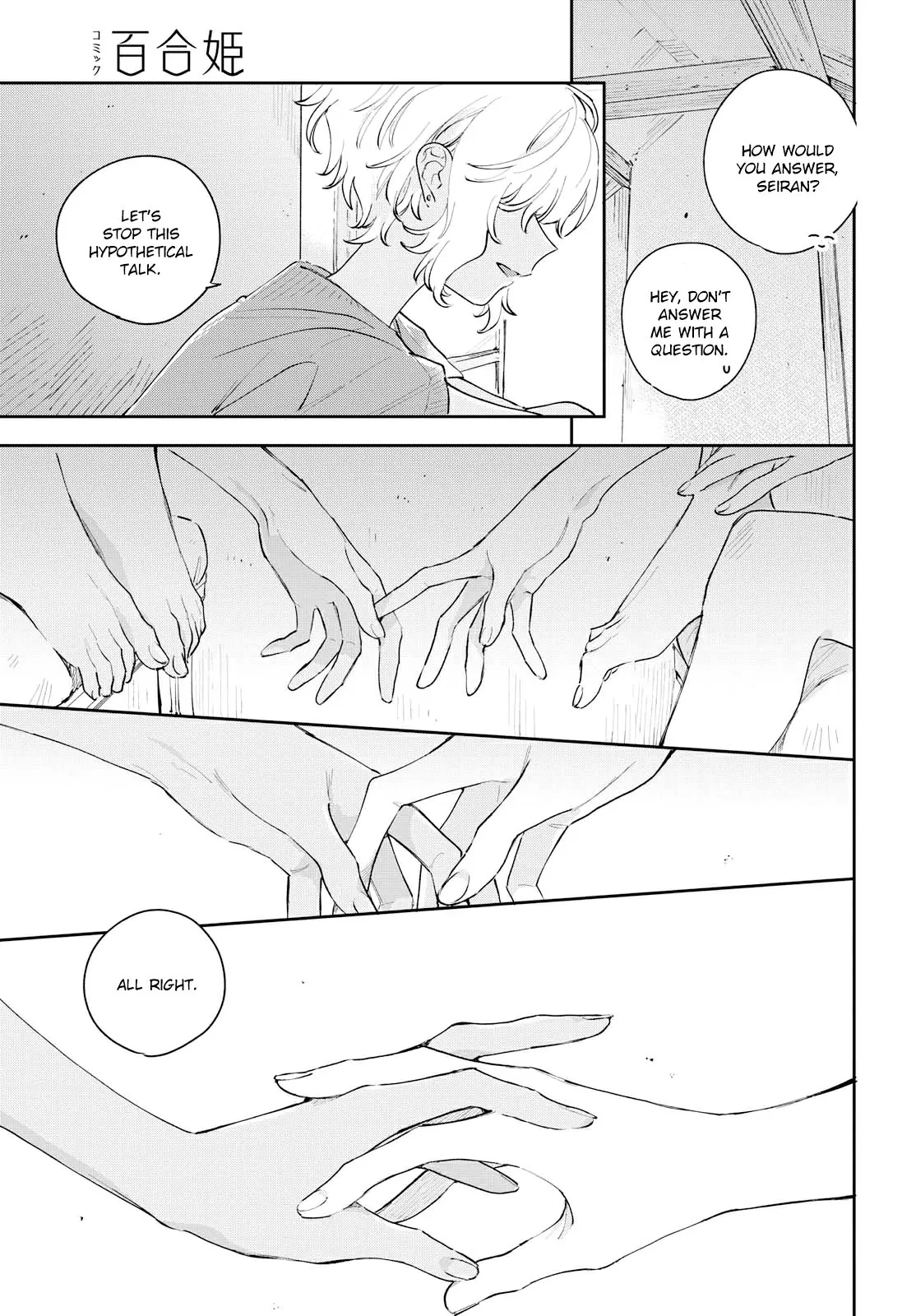 Kimi ga Shinu made Koi wo shitai Chapter 8 page 14 - 