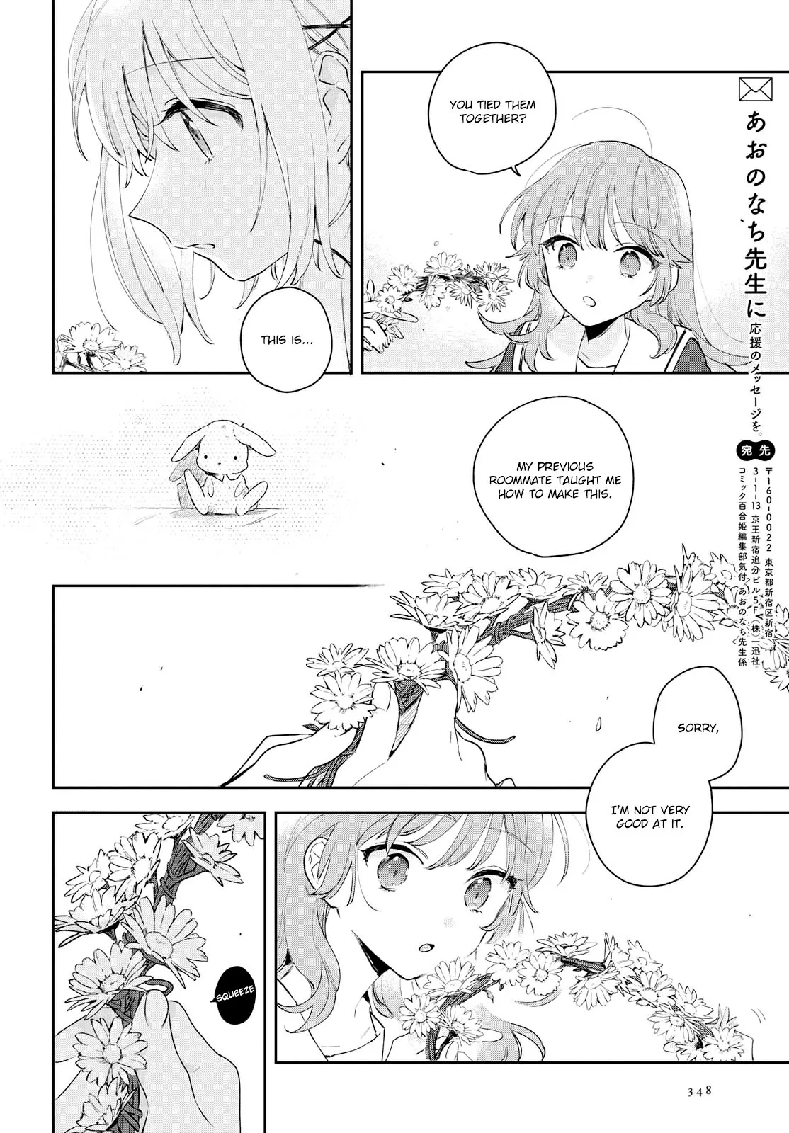 Kimi ga Shinu made Koi wo shitai Chapter 8 page 23 - 