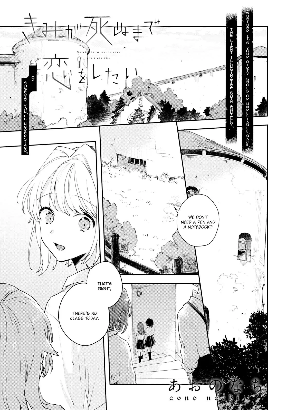 Kimi ga Shinu made Koi wo shitai Chapter 9 page 2 - 