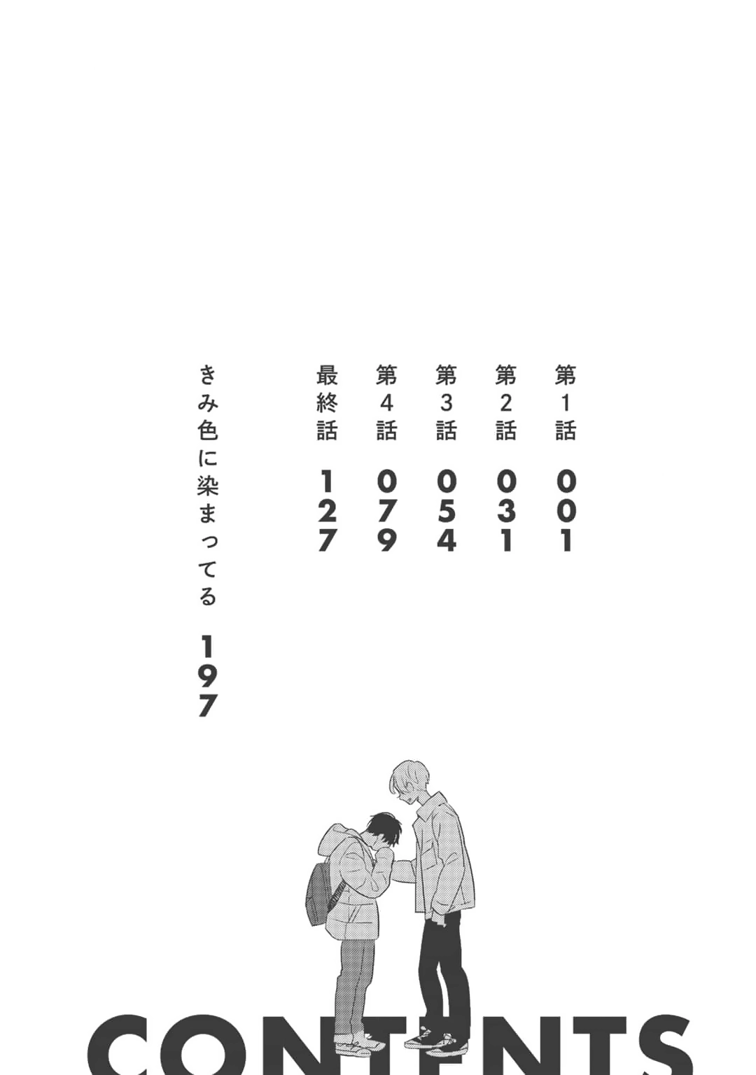 Kimi Iro Ni Kegasaretai Chapter 1 page 5 - 