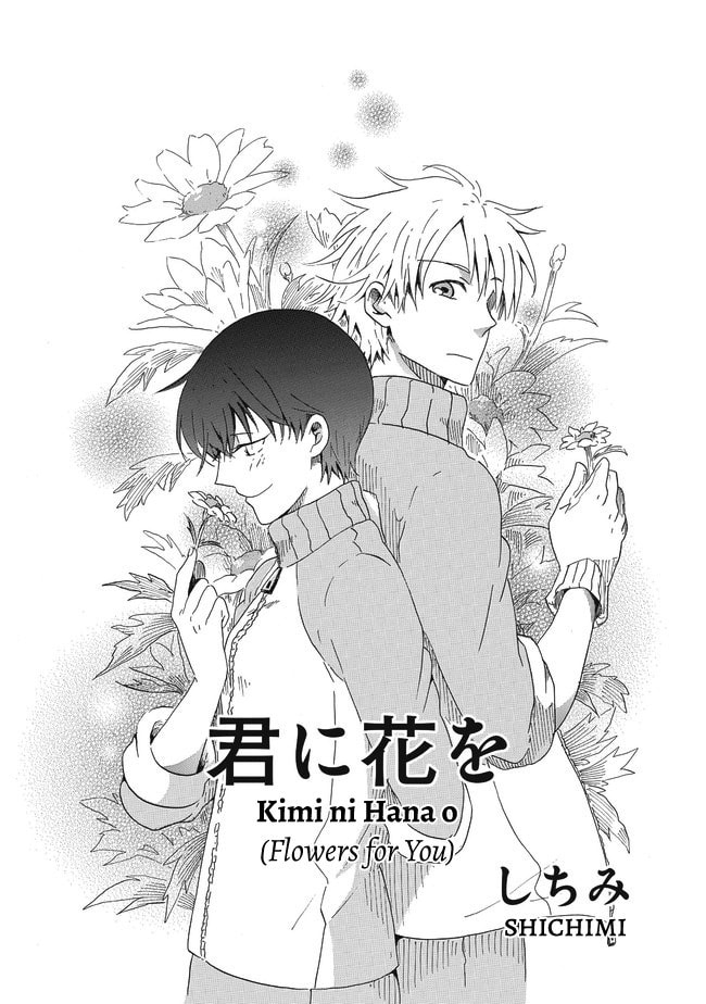 Kimi ni Hana o Chapter 0 page 4 - 