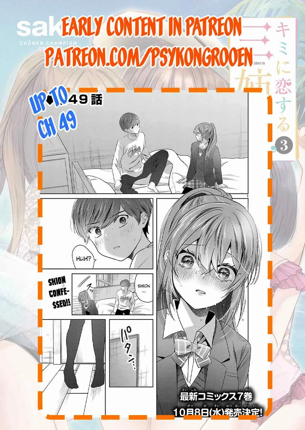 Kimi ni Koisuru Sanshimai Chapter 33 page 28 - 