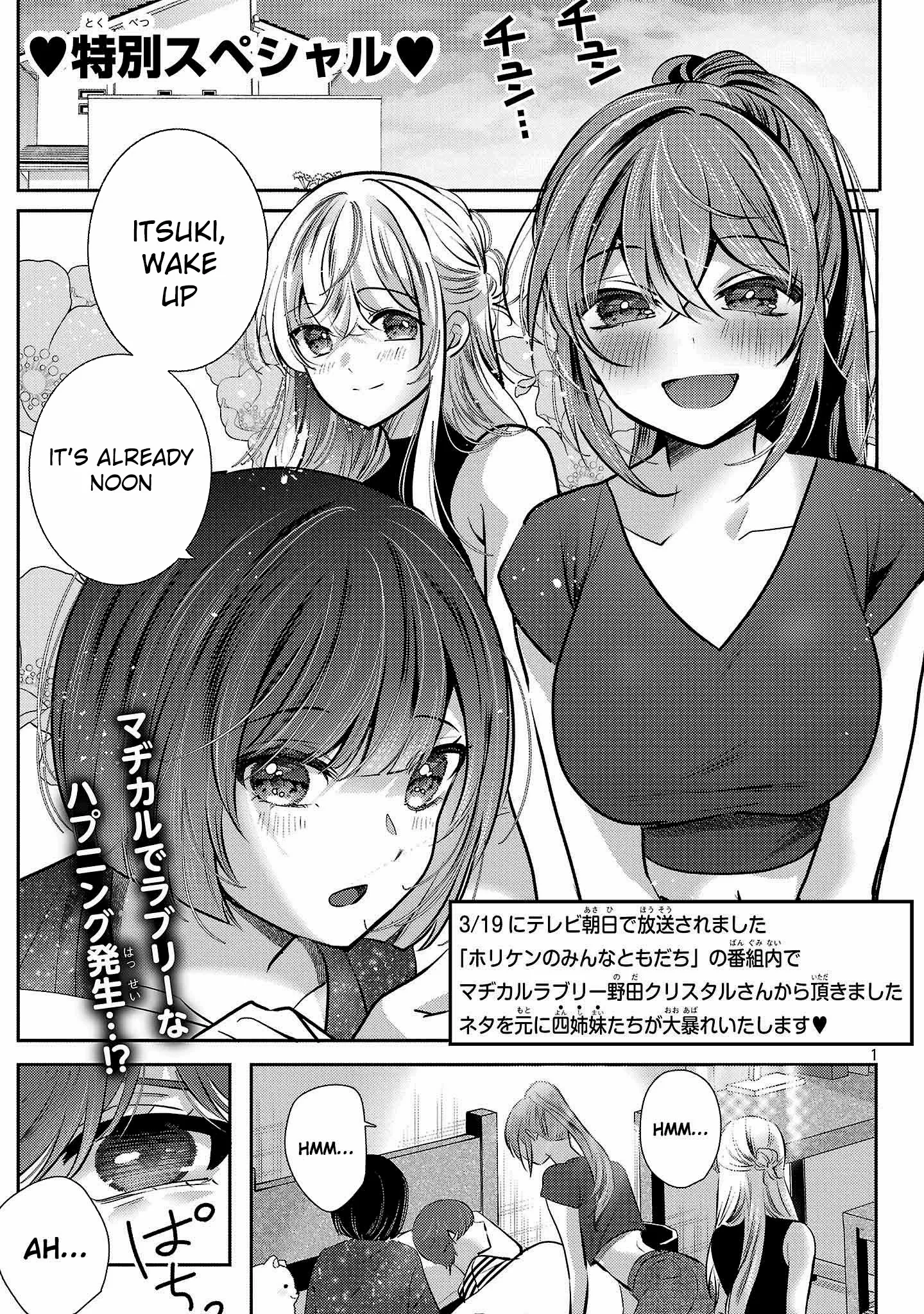 Kimi ni Koisuru Sanshimai Chapter 39.5 page 3 - 