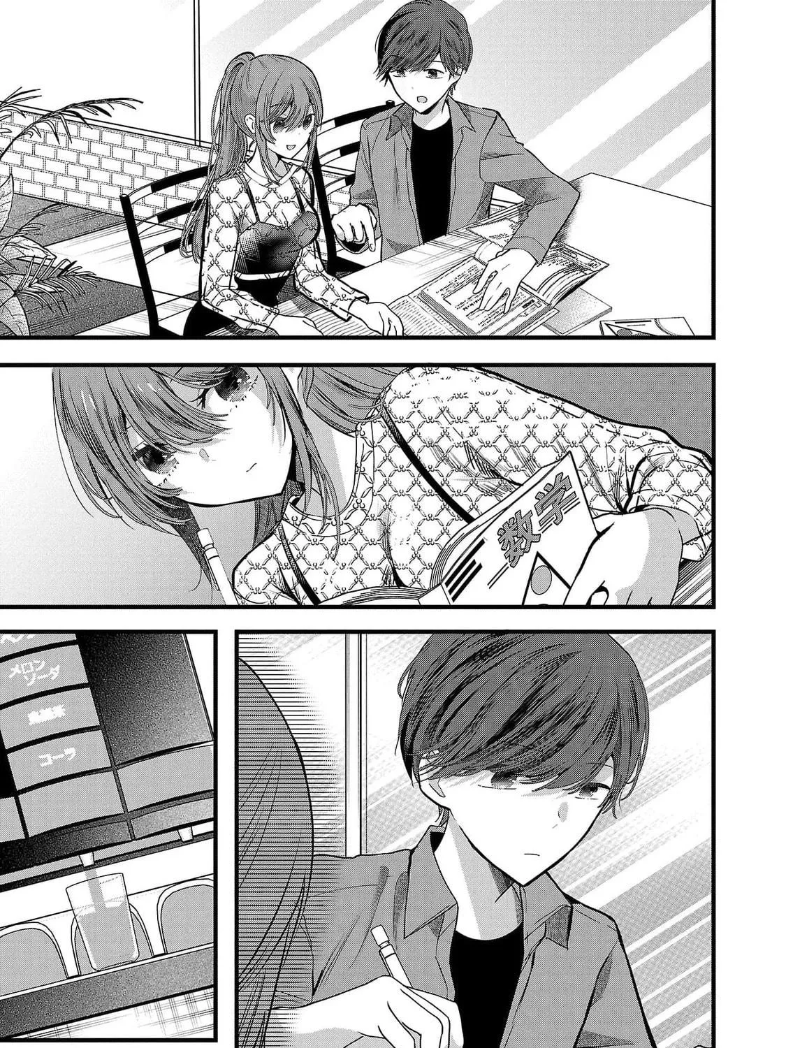 Kimi ni Koisuru Sanshimai Chapter 6 page 17 - 